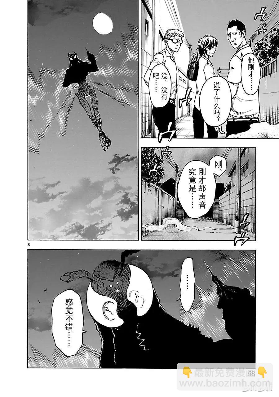 第15话 误会7