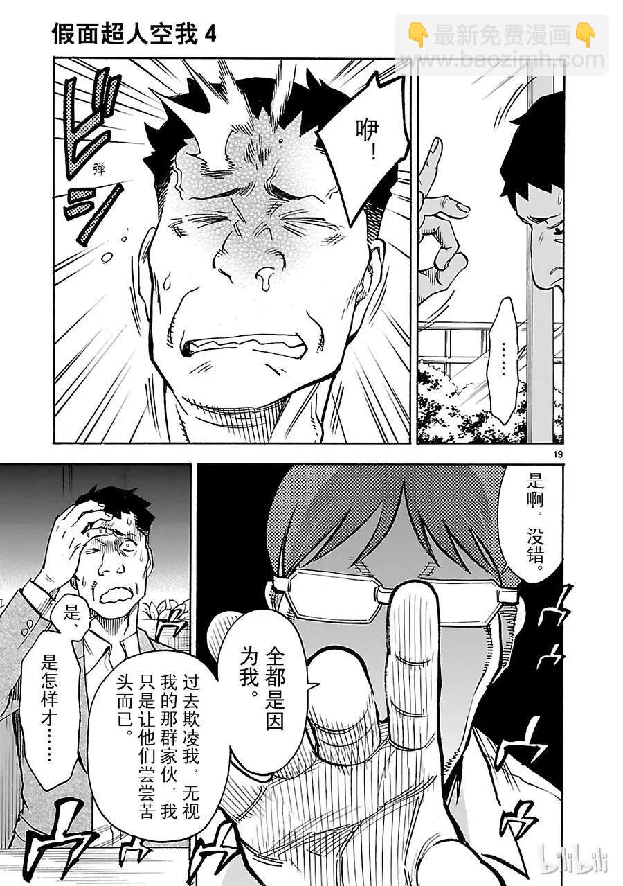 第16话 预兆18