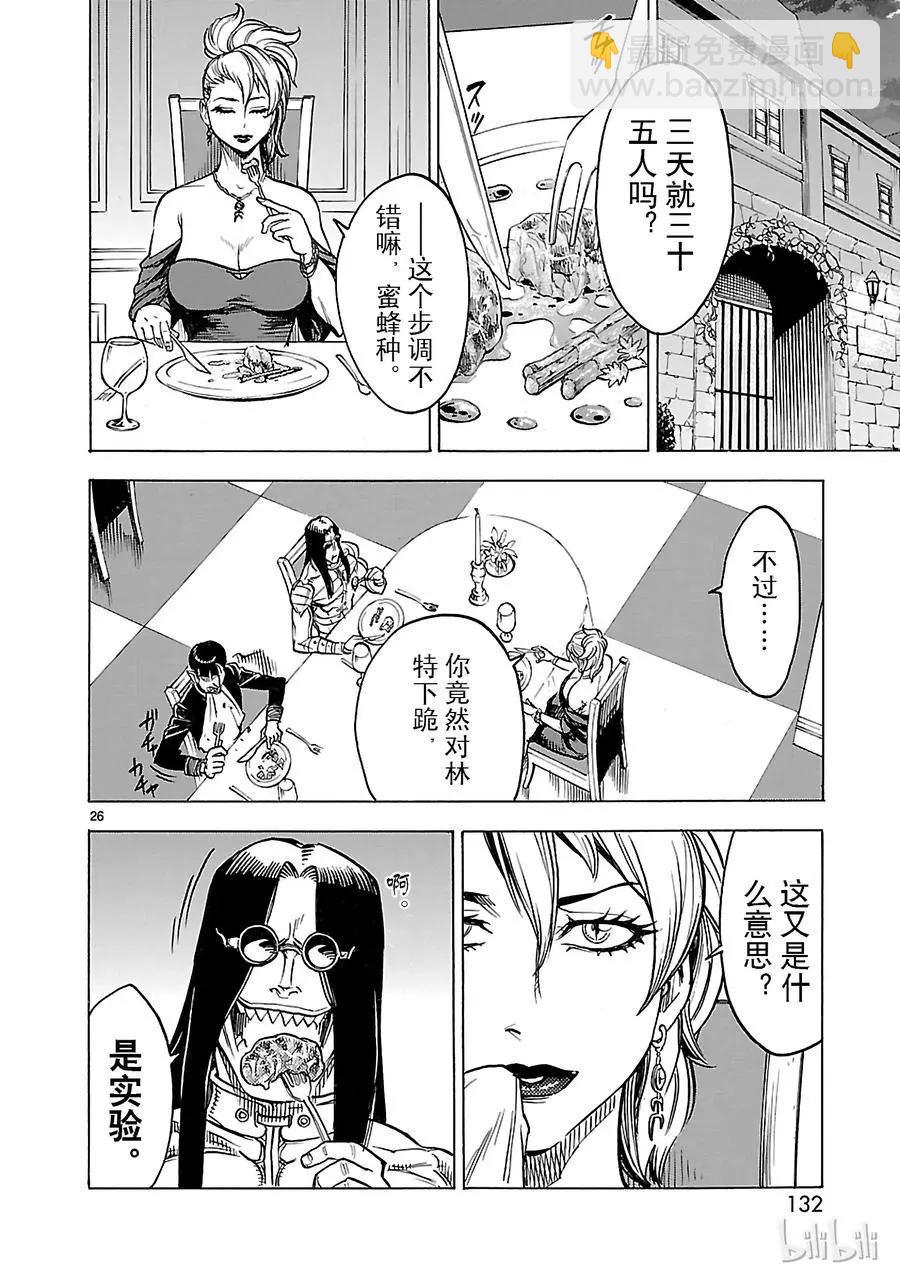 第16话 预兆25