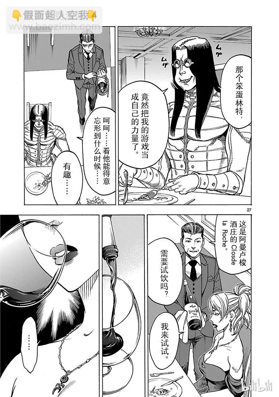 第16话 预兆26