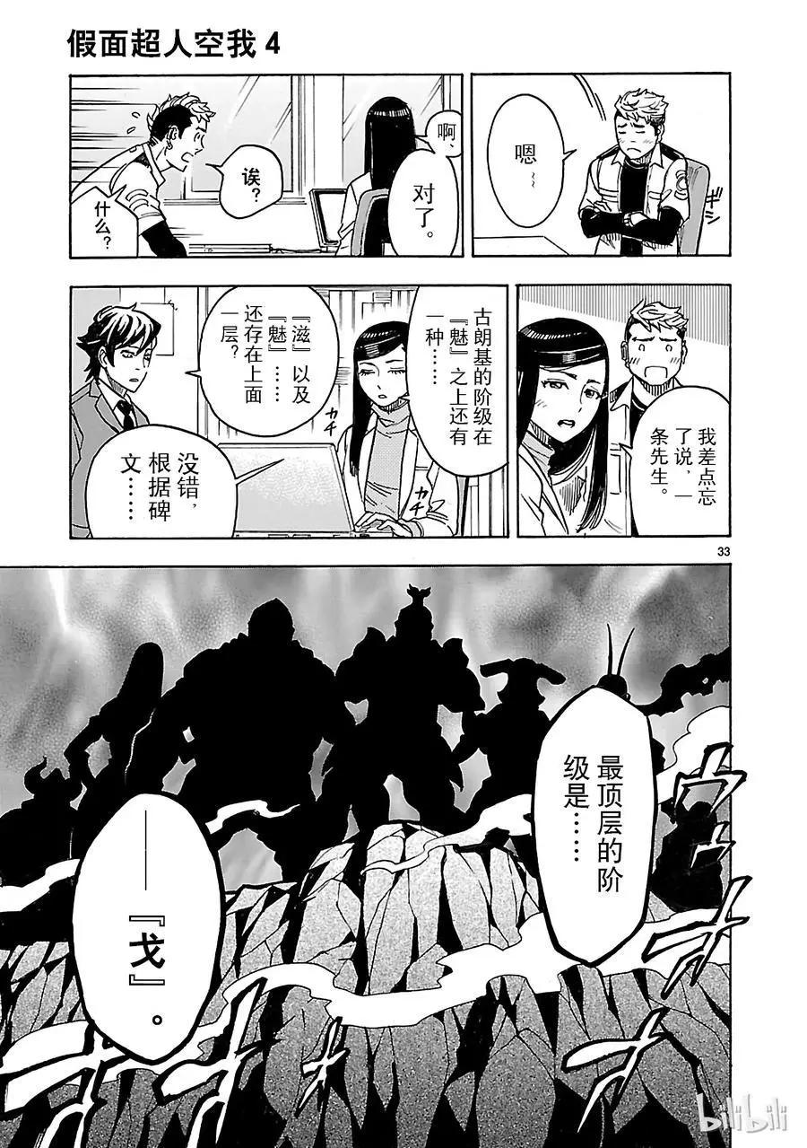 第16话 预兆32