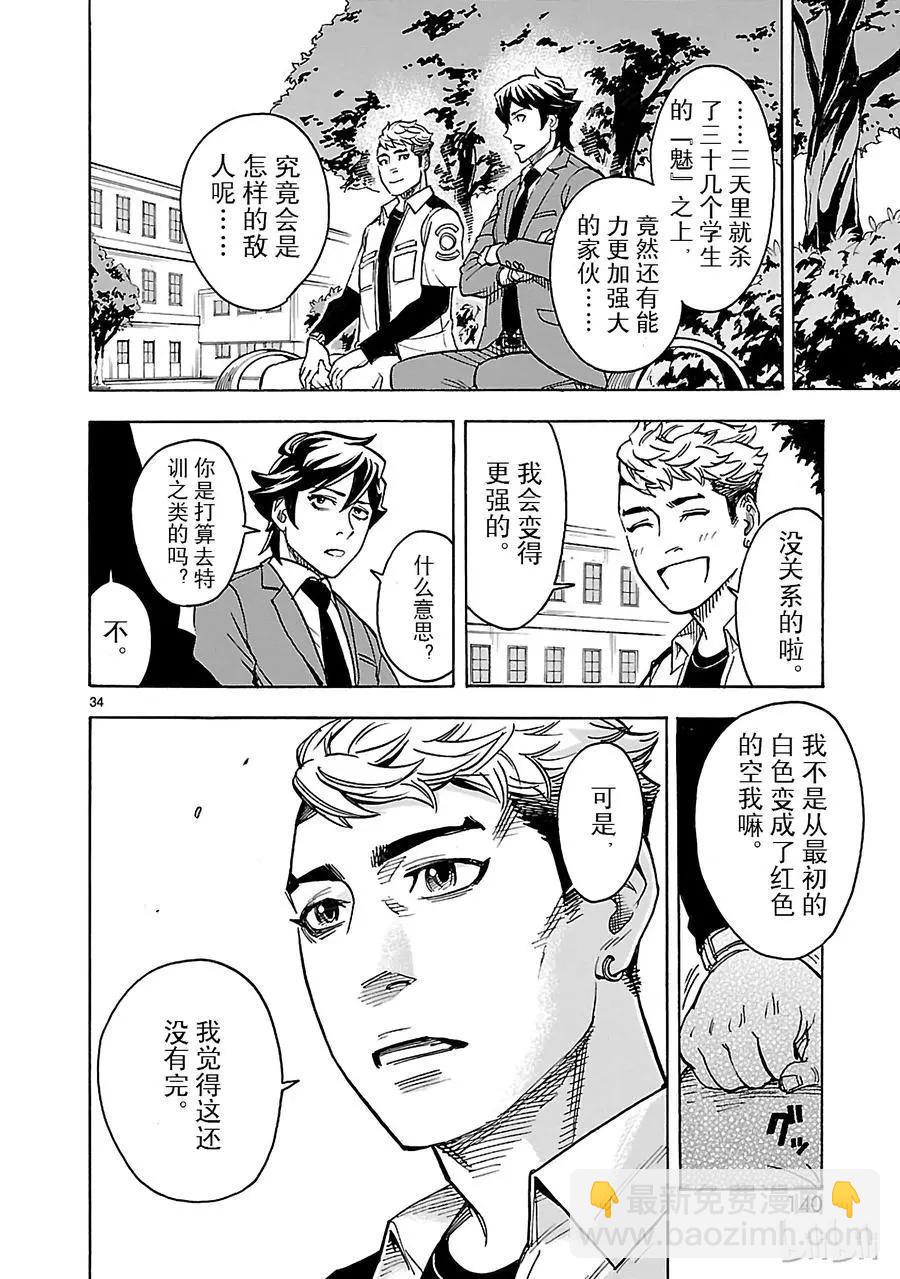 第16话 预兆33