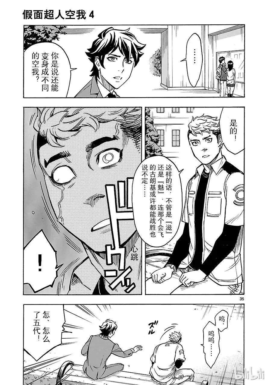 第16话 预兆34