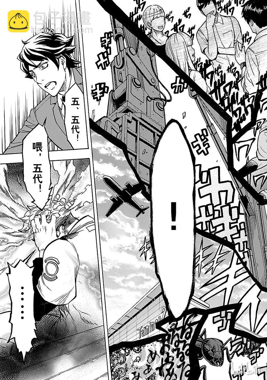第16话 预兆36