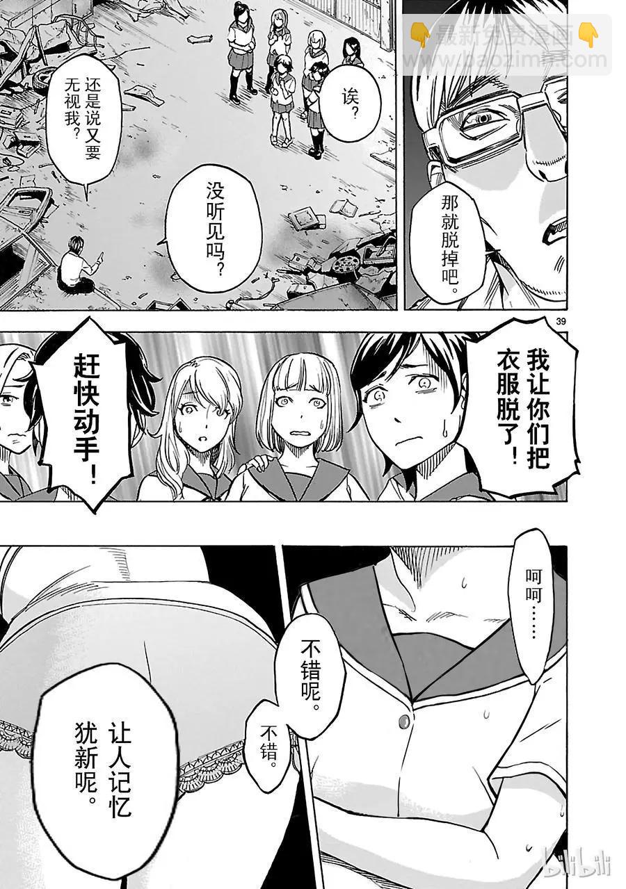 第16话 预兆38