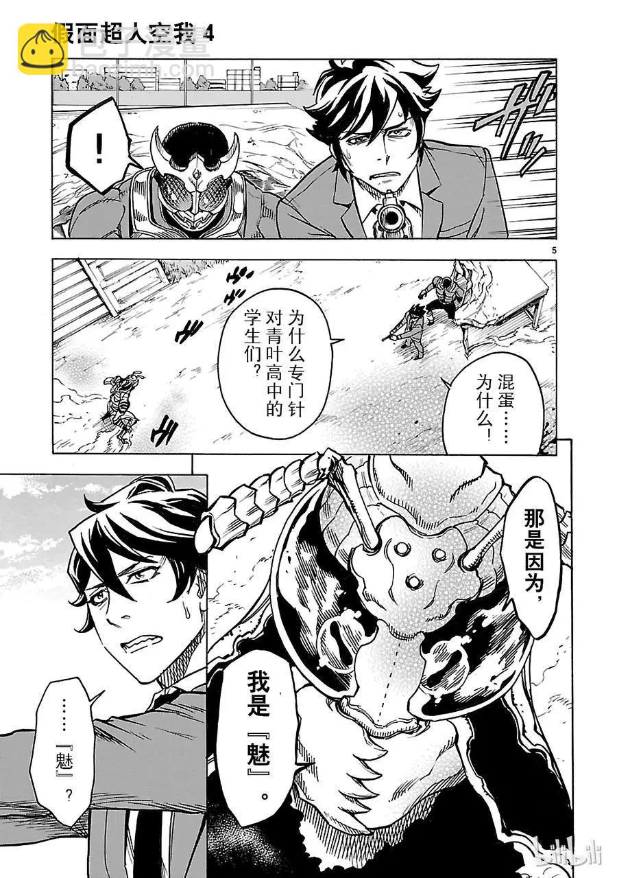 第16话 预兆4