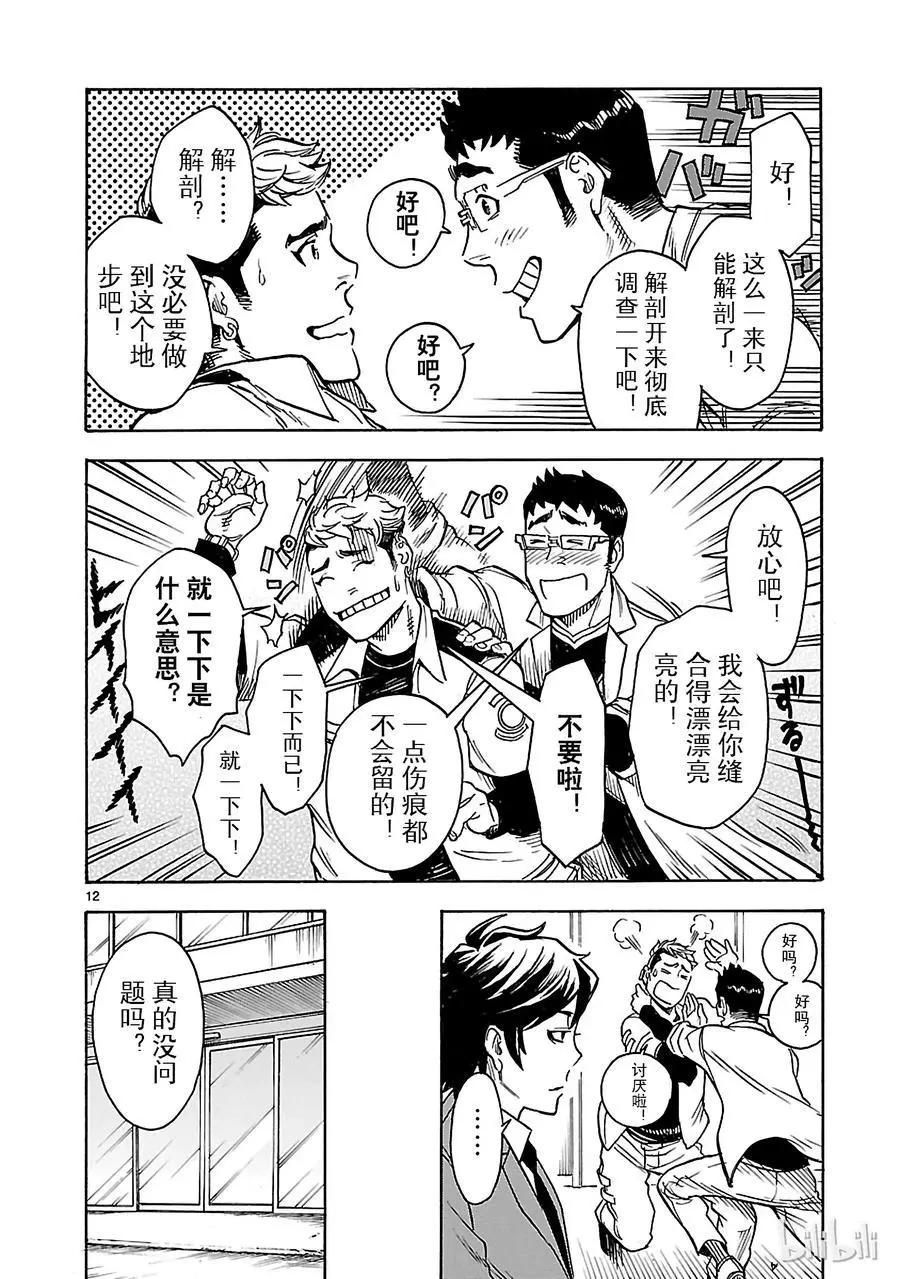 第17话 验证11
