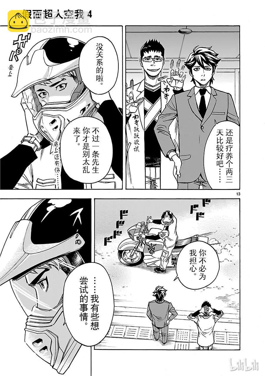 第17话 验证12