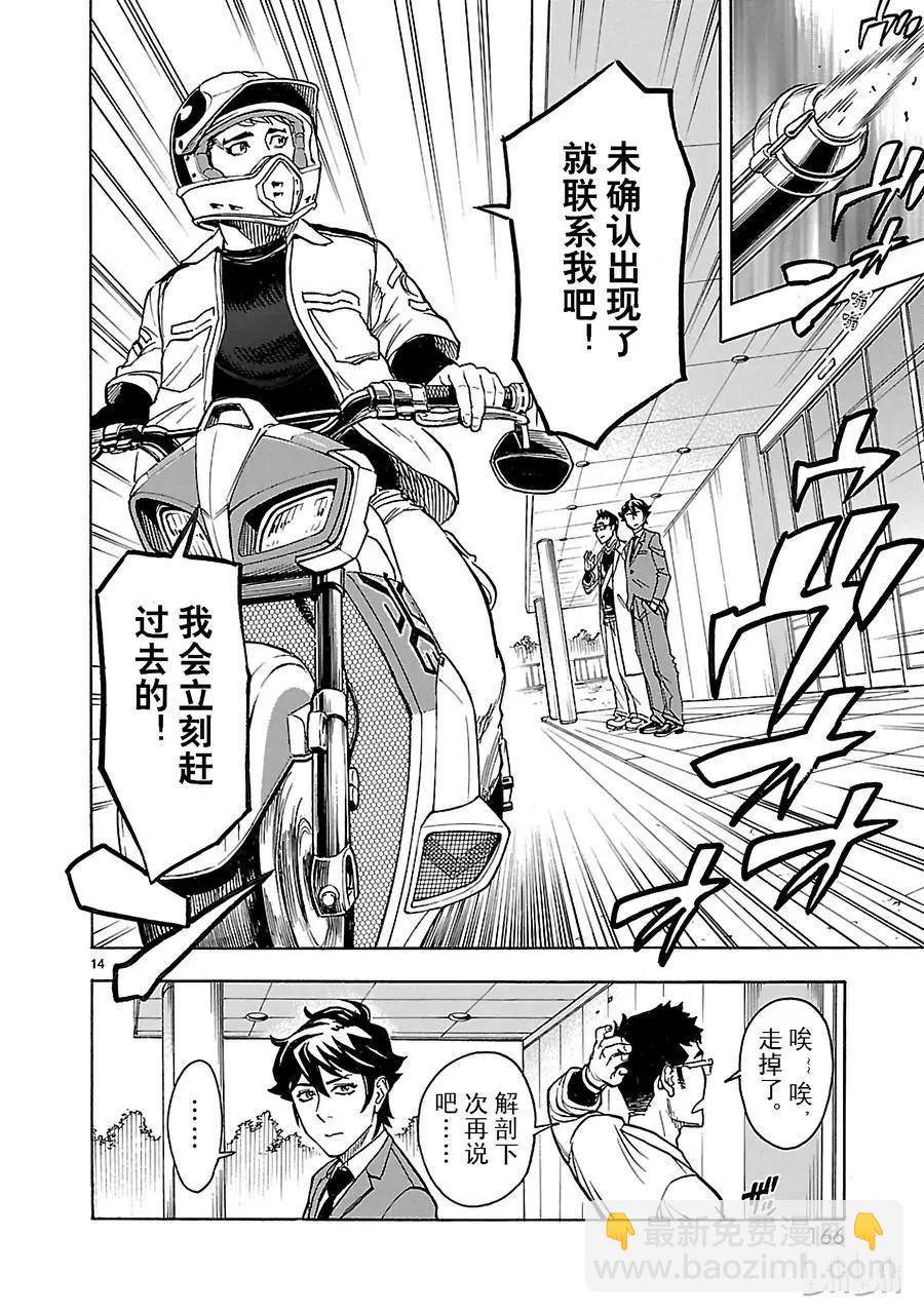 第17话 验证13