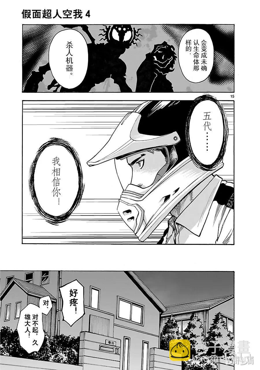 第17话 验证14