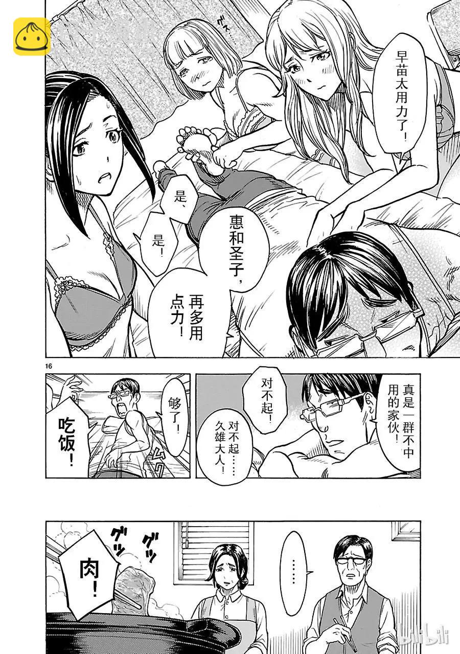 第17话 验证15