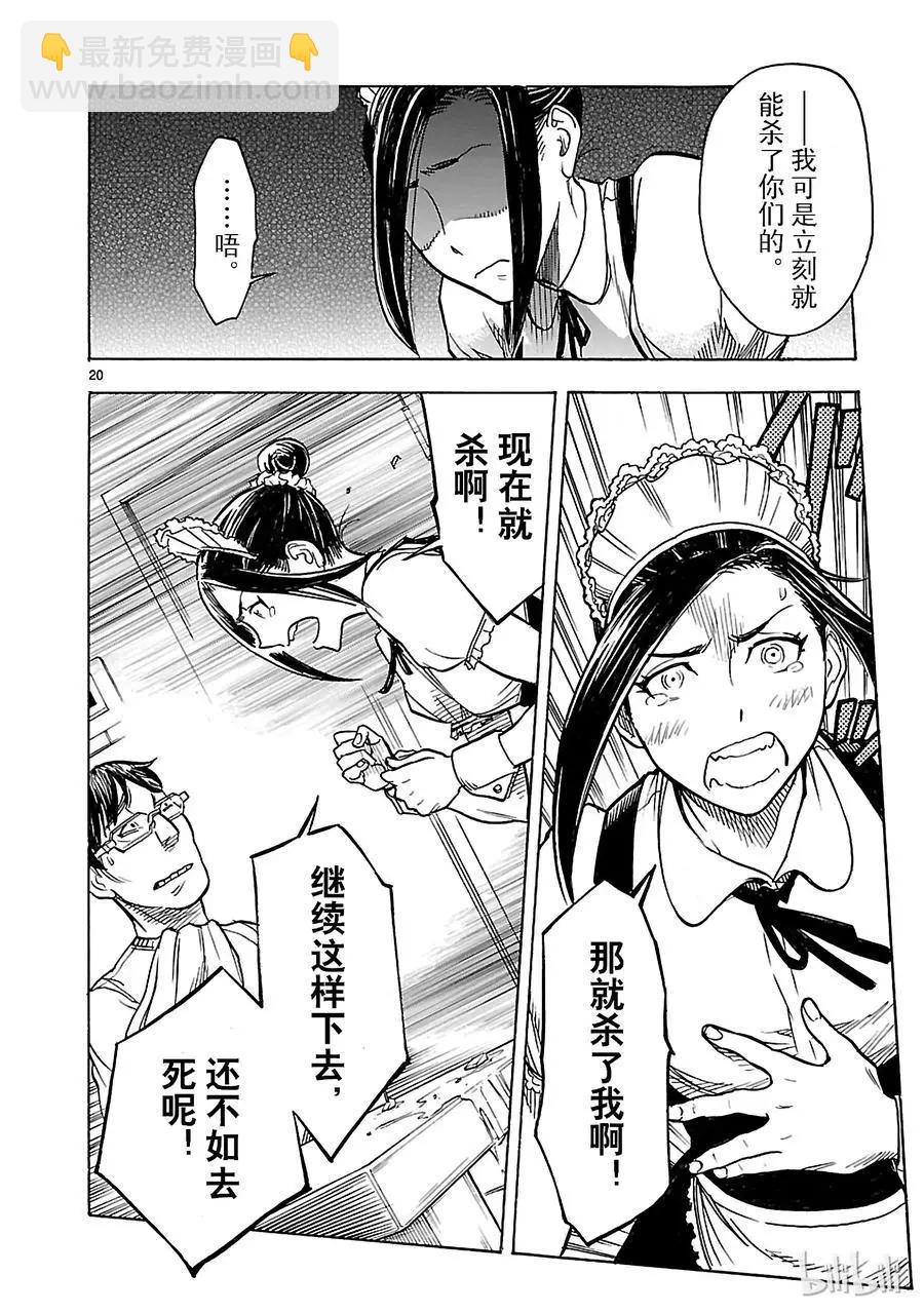 第17话 验证19