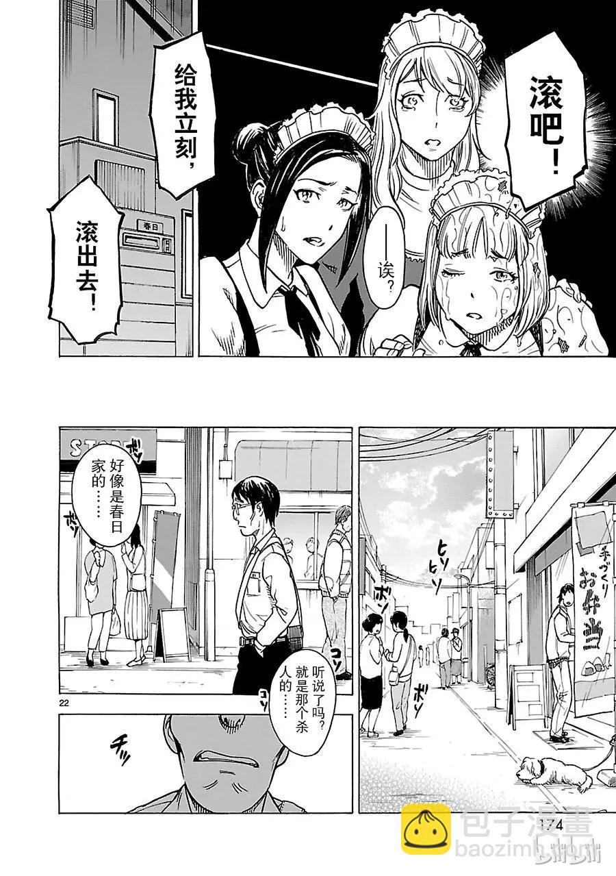 第17话 验证21