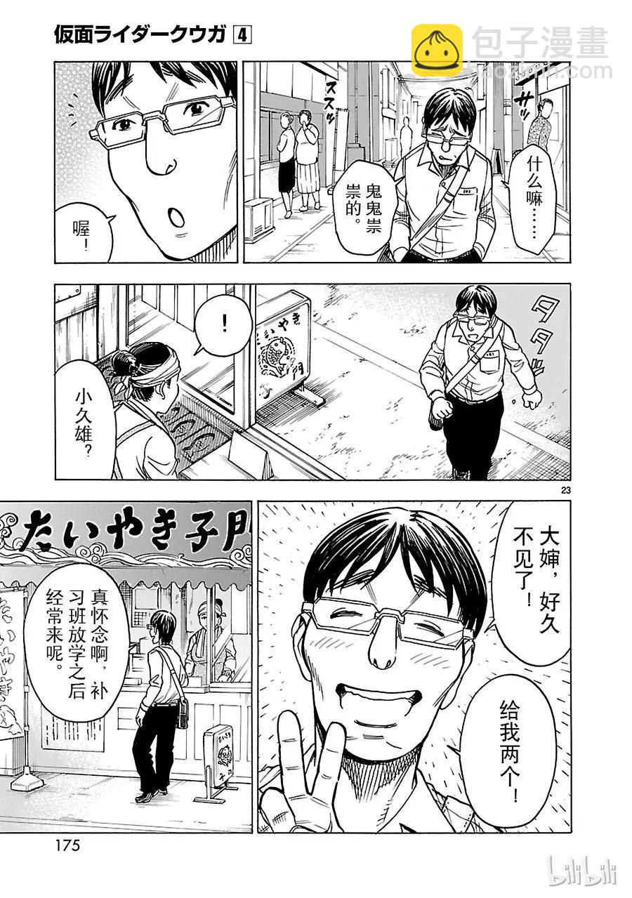 第17话 验证22