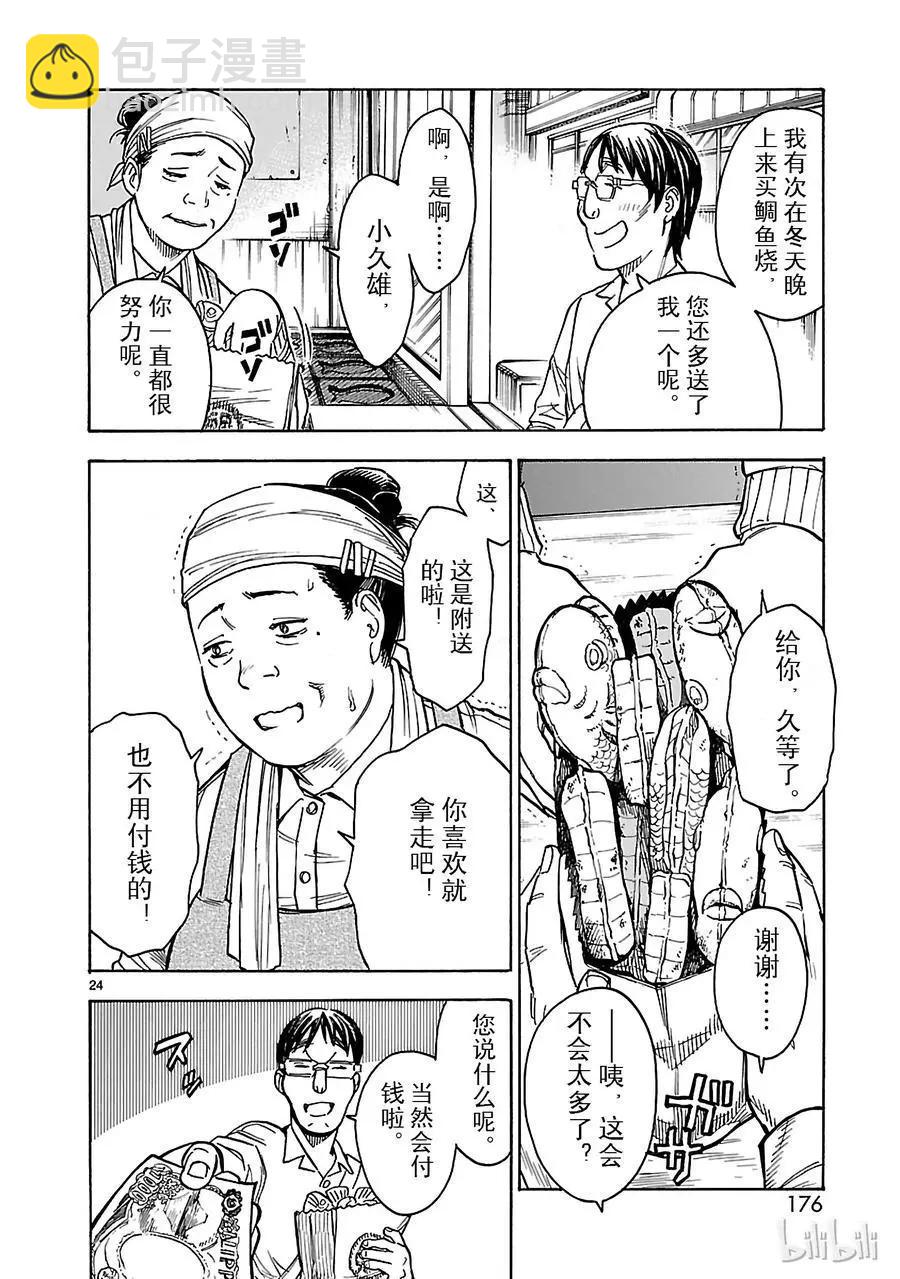 第17话 验证23