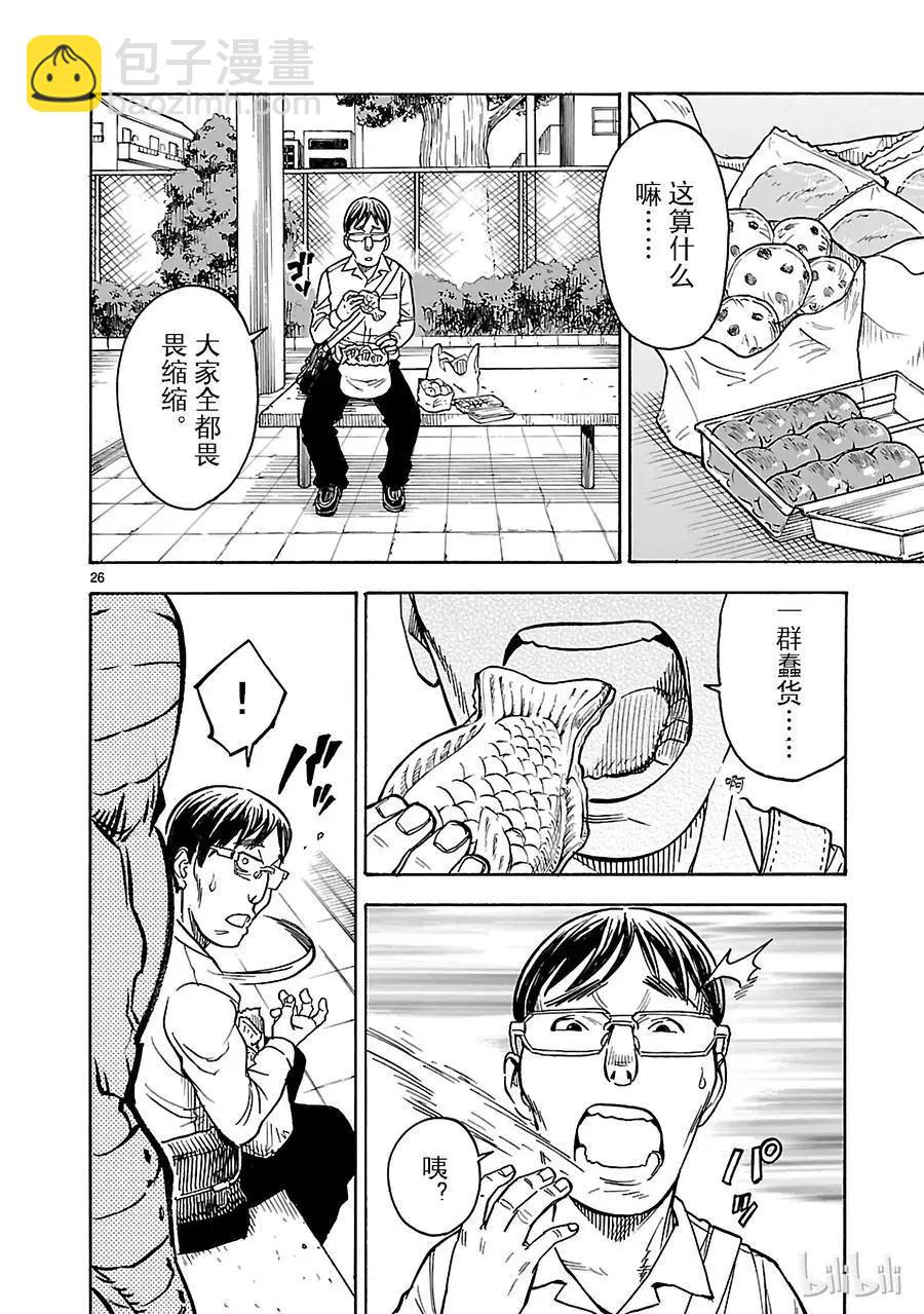 第17话 验证25
