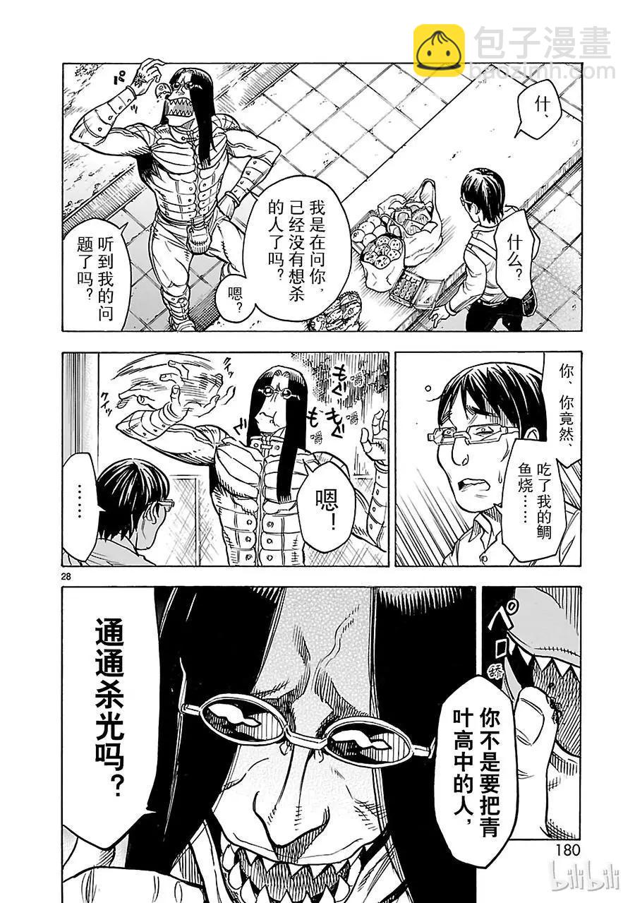 第17话 验证27