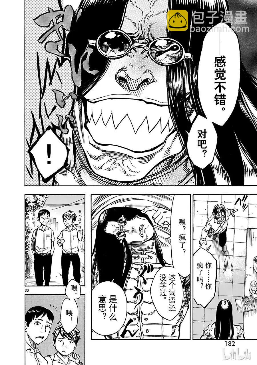 第17话 验证29
