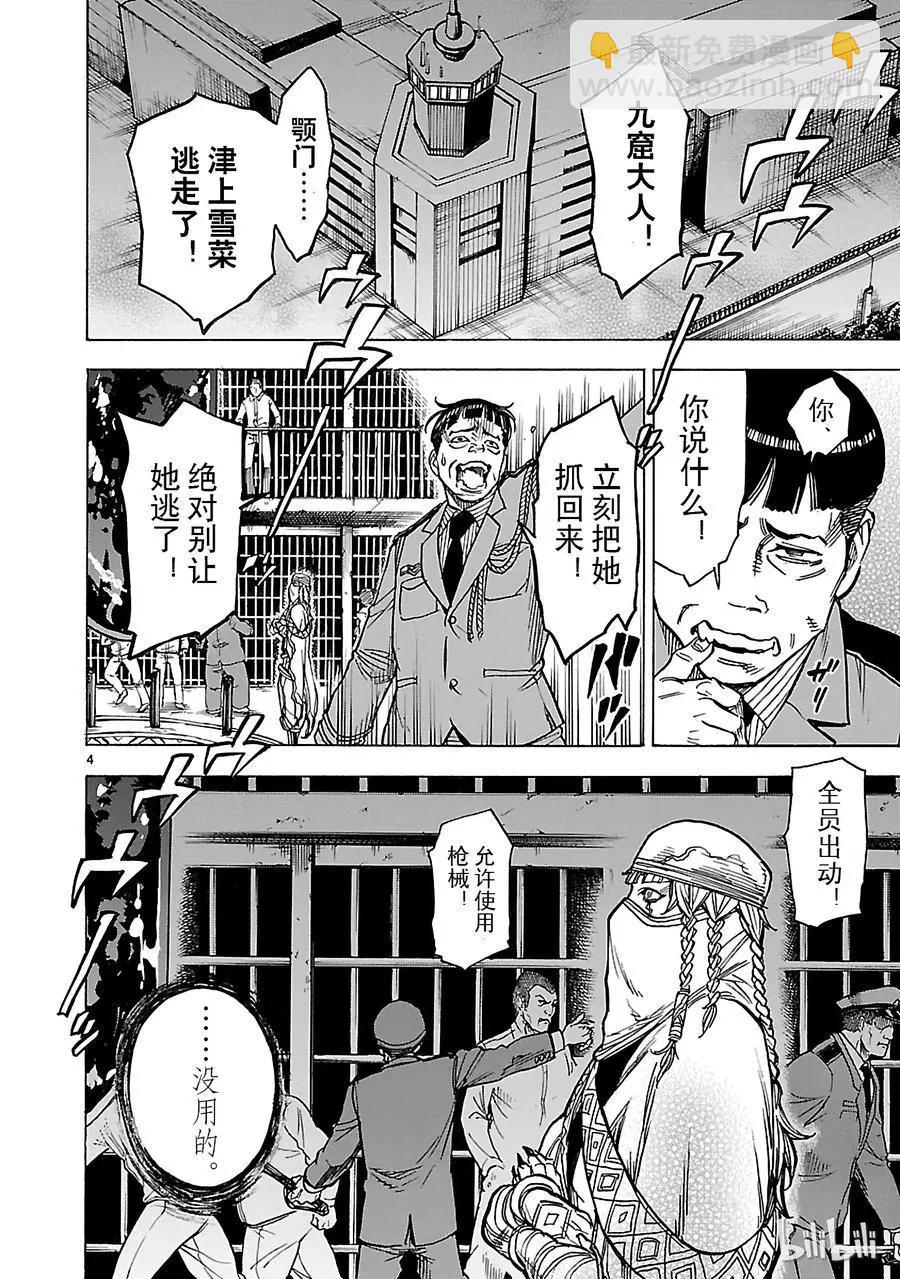 第17话 验证3