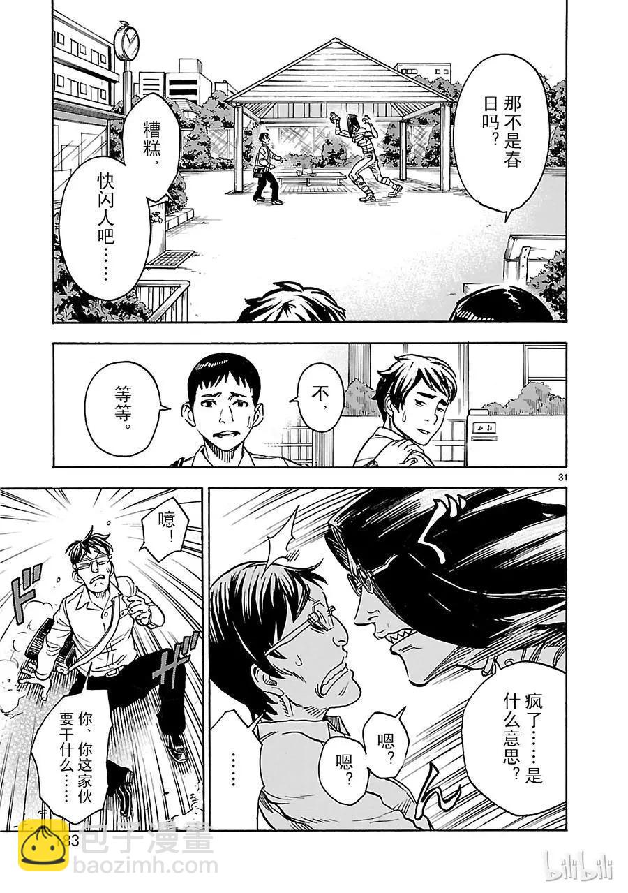 第17话 验证30