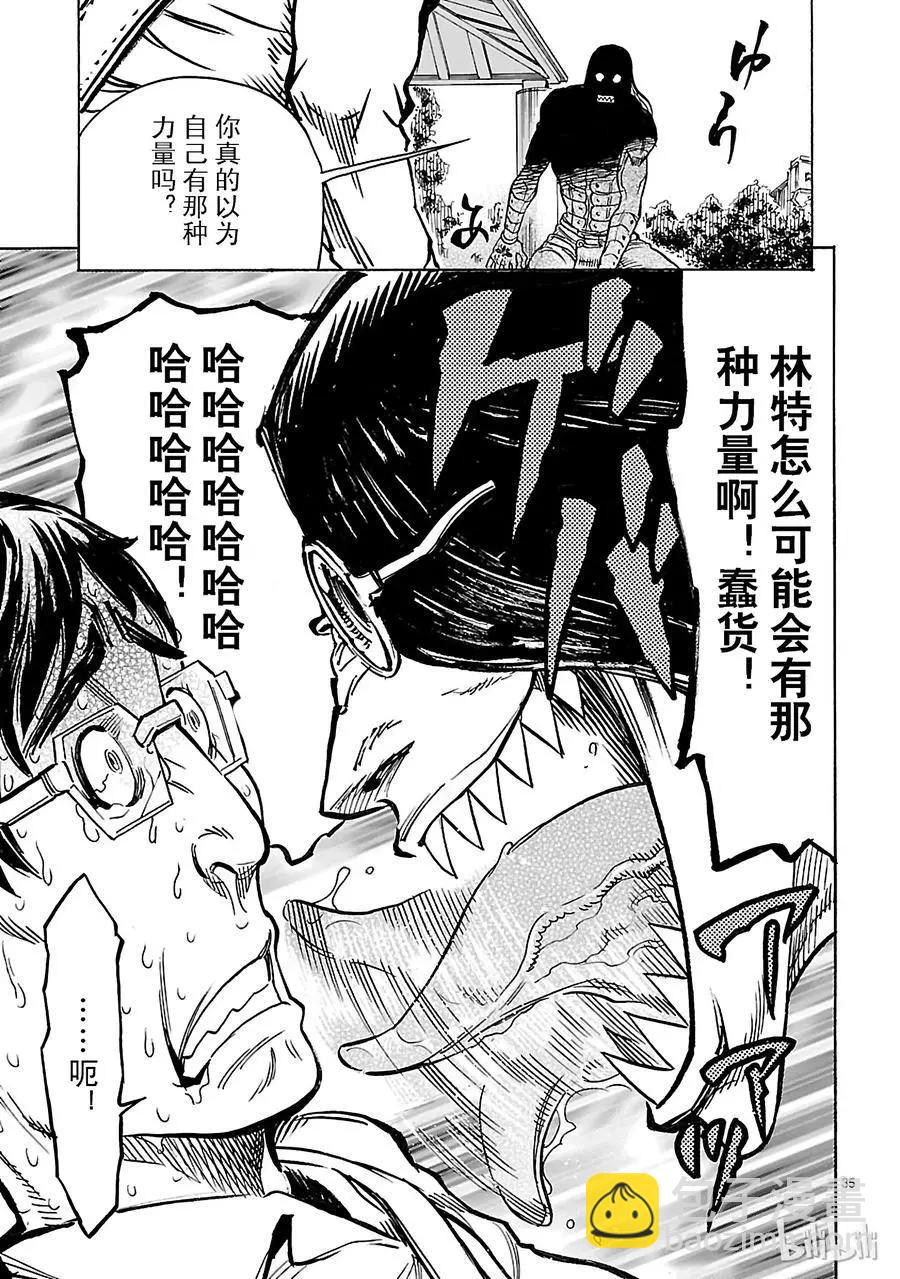 第17话 验证34