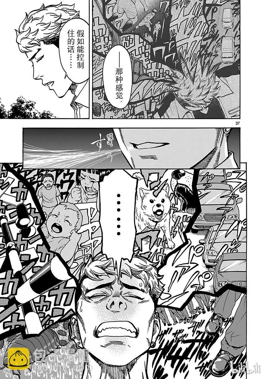 第17话 验证36