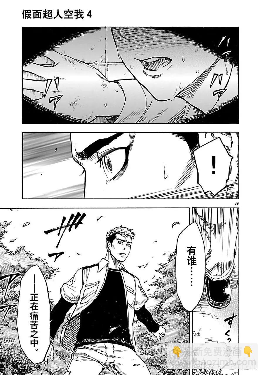 第17话 验证38