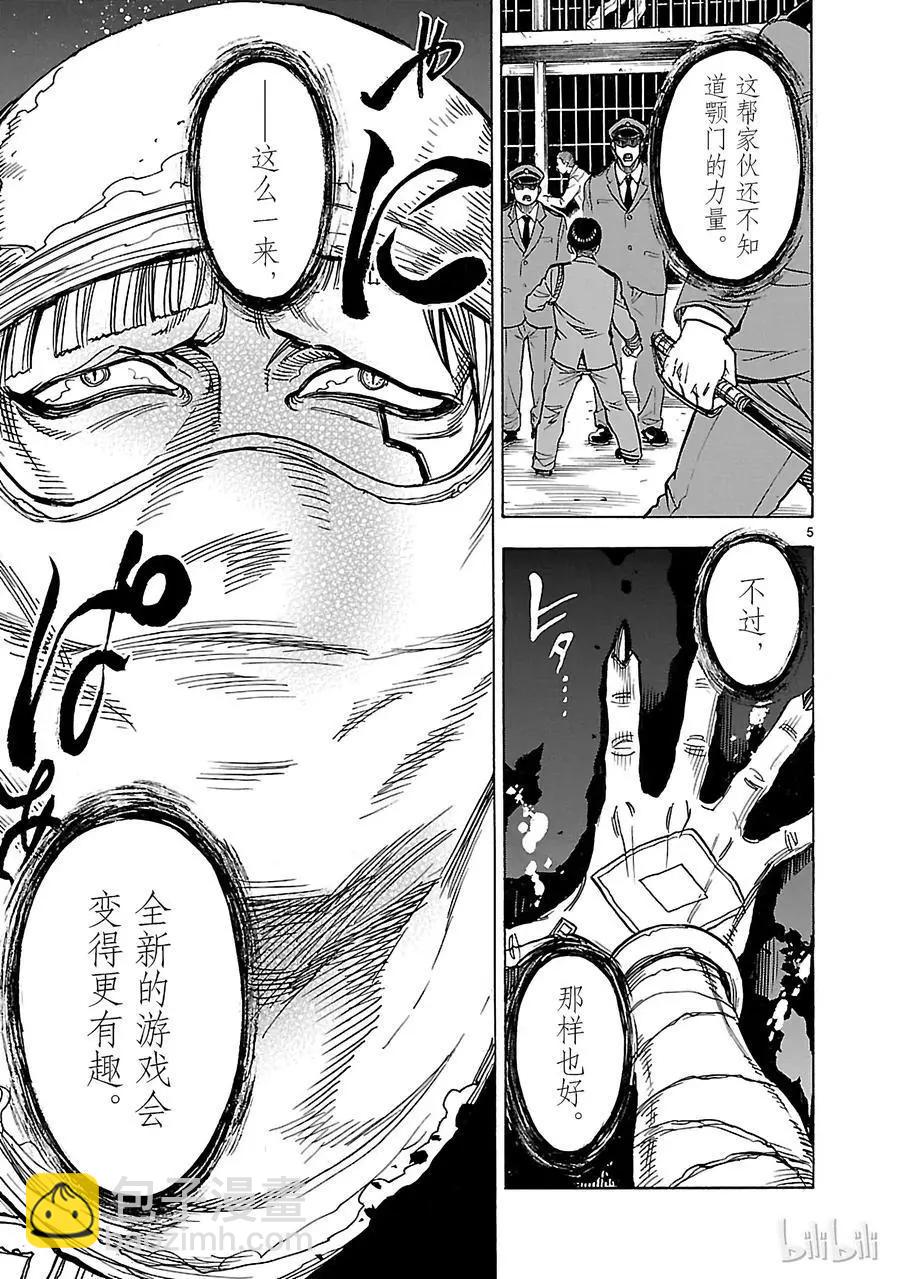 第17话 验证4