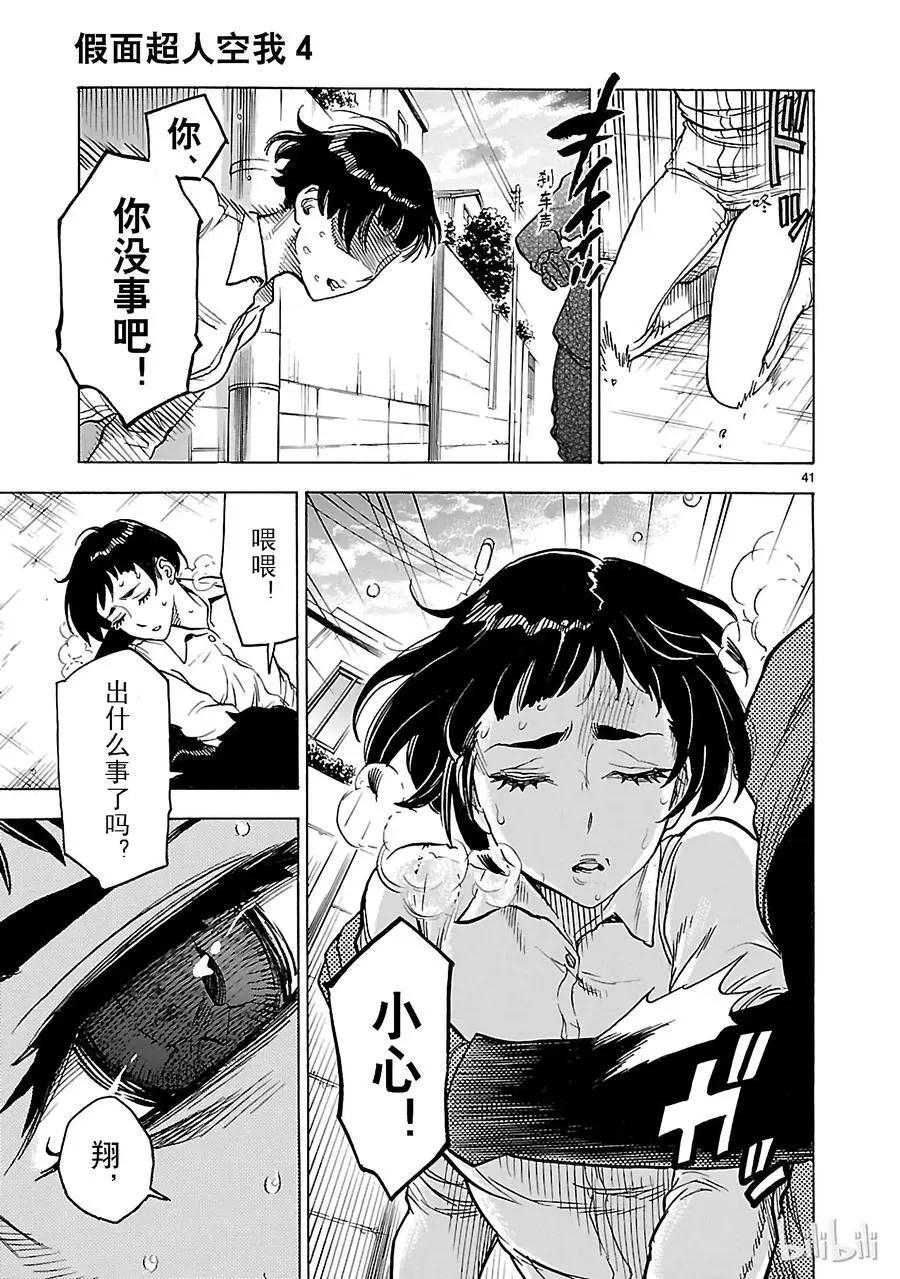 第17话 验证40