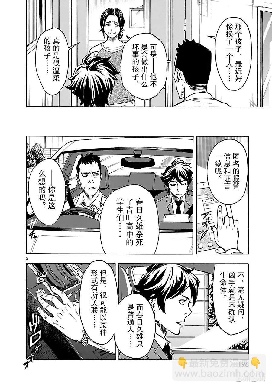 第17话 验证43