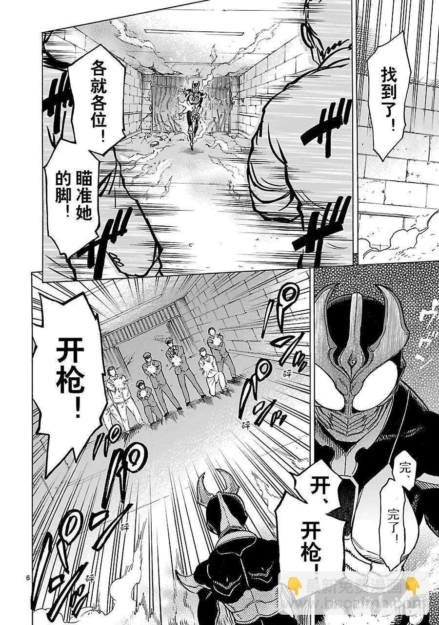 第17话 验证5