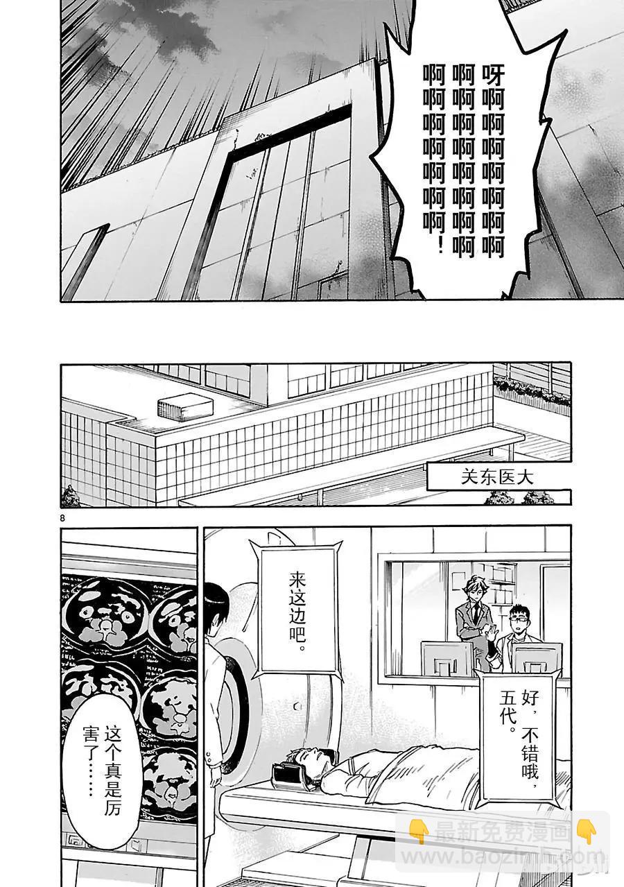 第17话 验证7