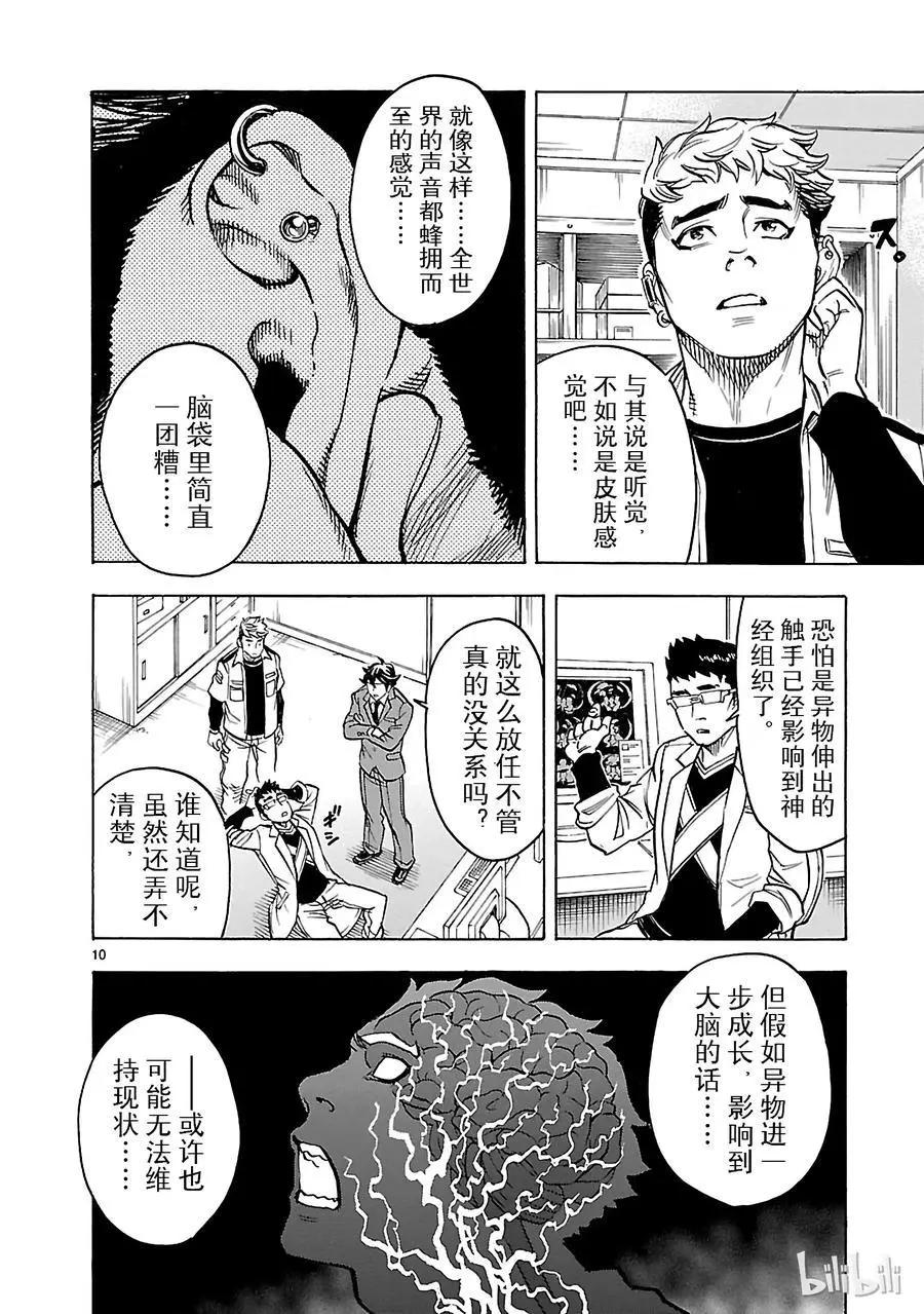 第17话 验证9