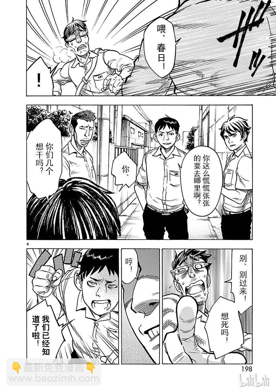第18话 翠力1