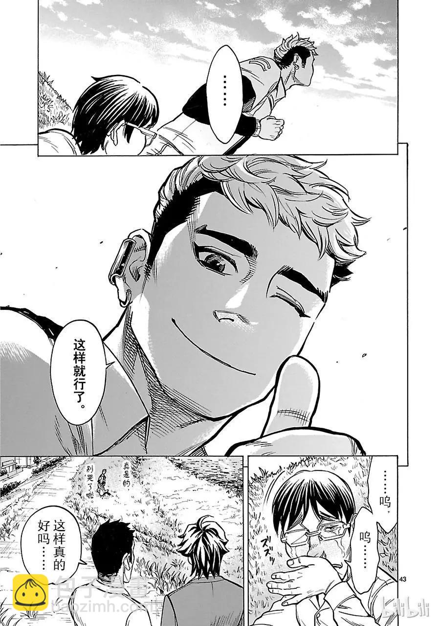第18话 翠力40