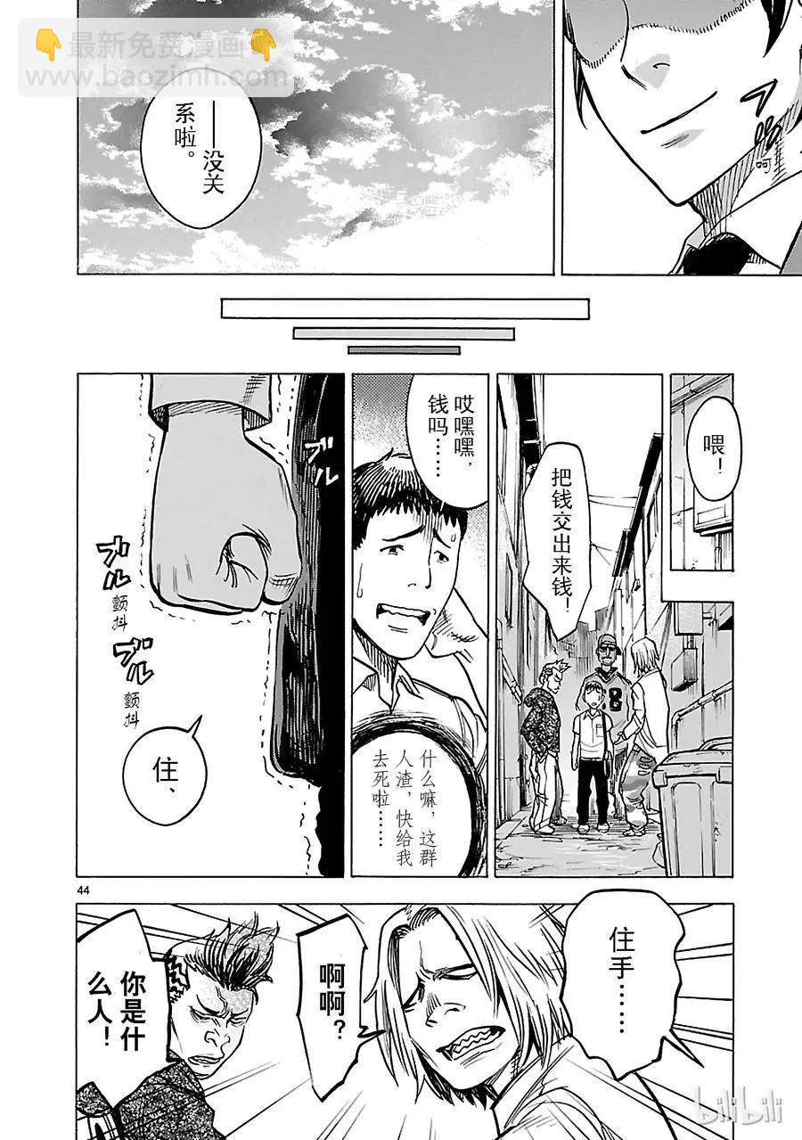 第18话 翠力41