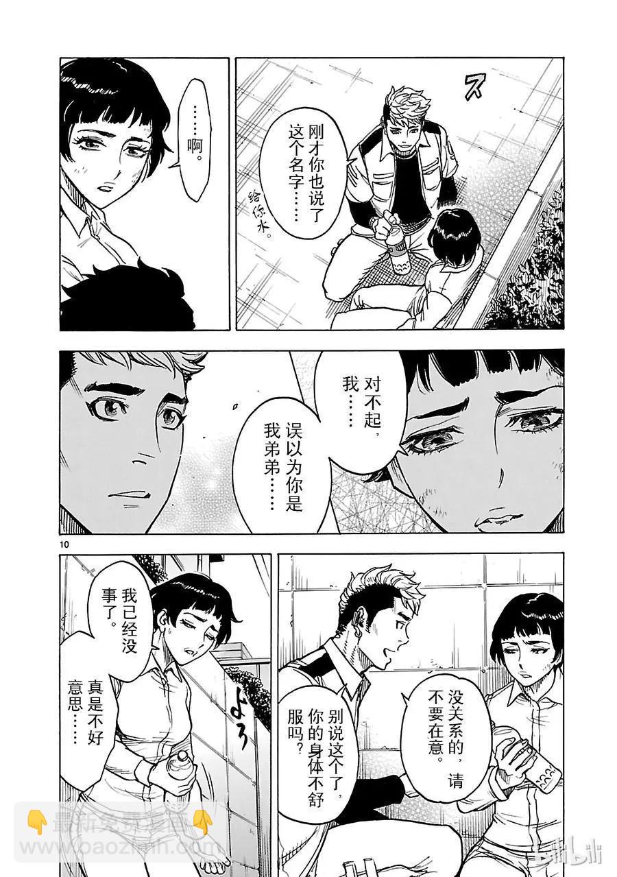 第18话 翠力7