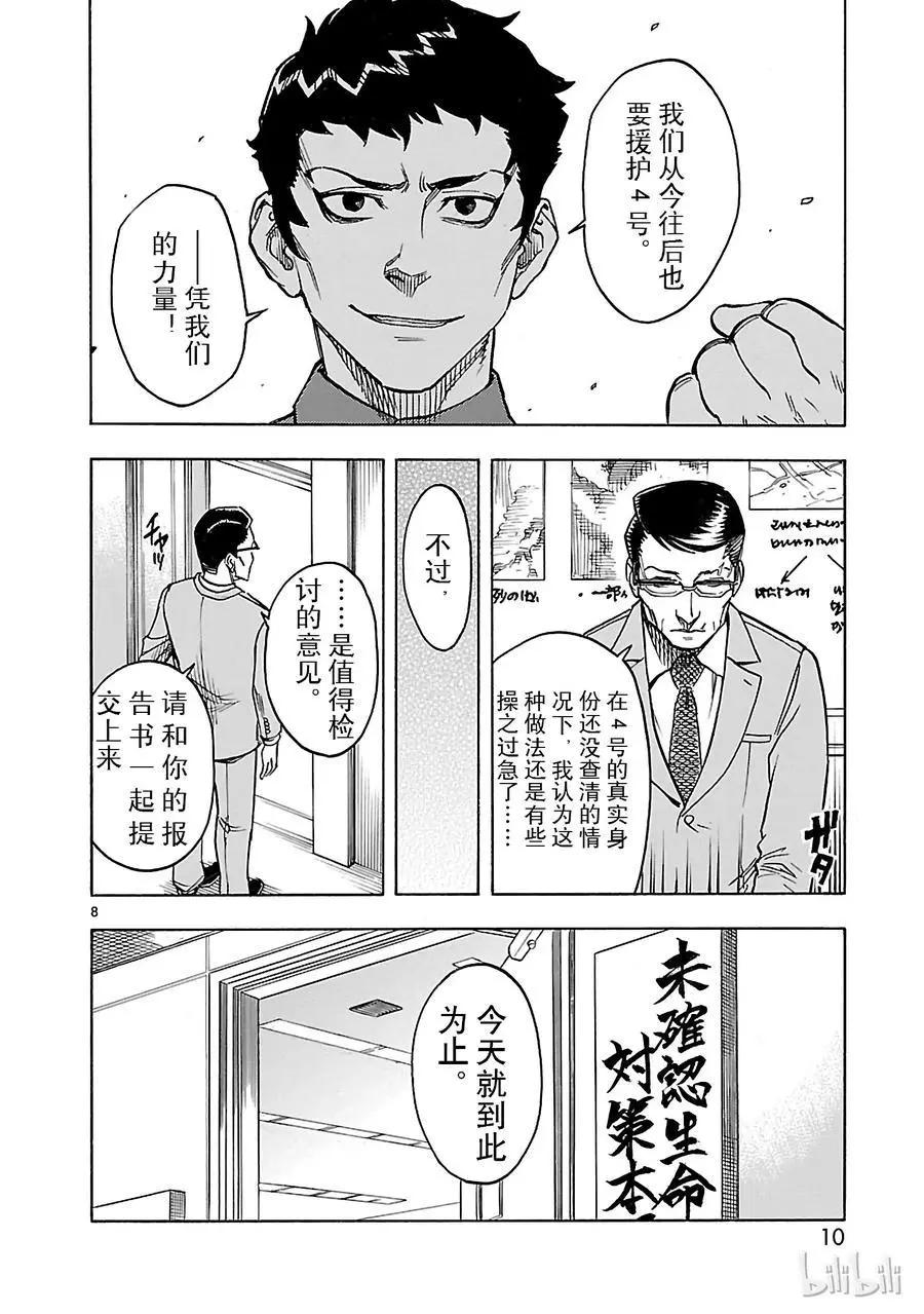 第19话 兄妹10