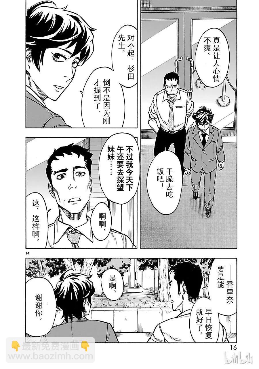 第19话 兄妹16