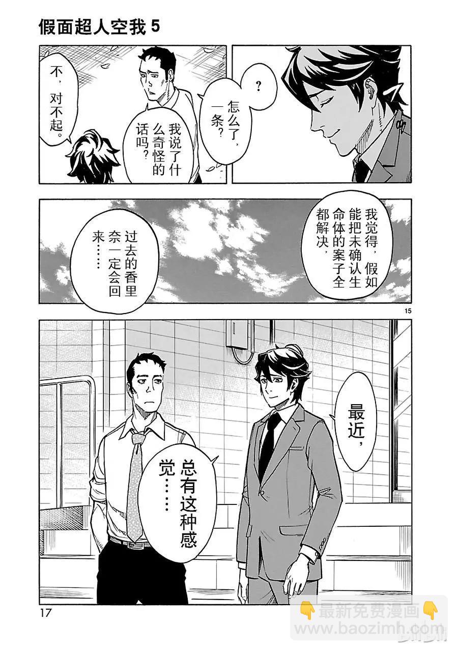 第19话 兄妹17