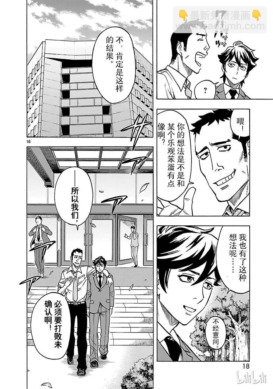 第19话 兄妹18