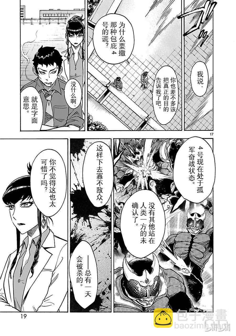 第19话 兄妹19