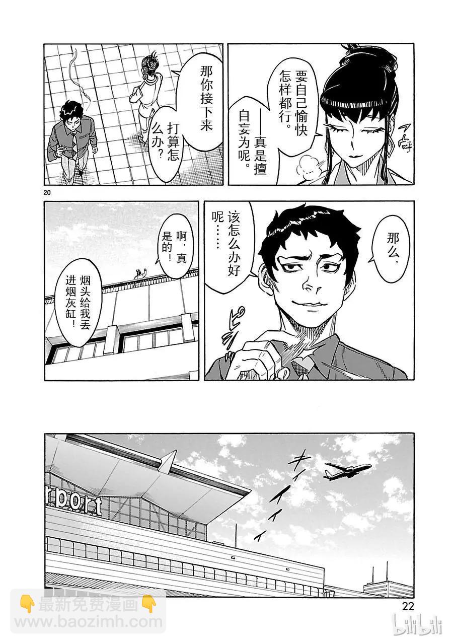 第19话 兄妹22