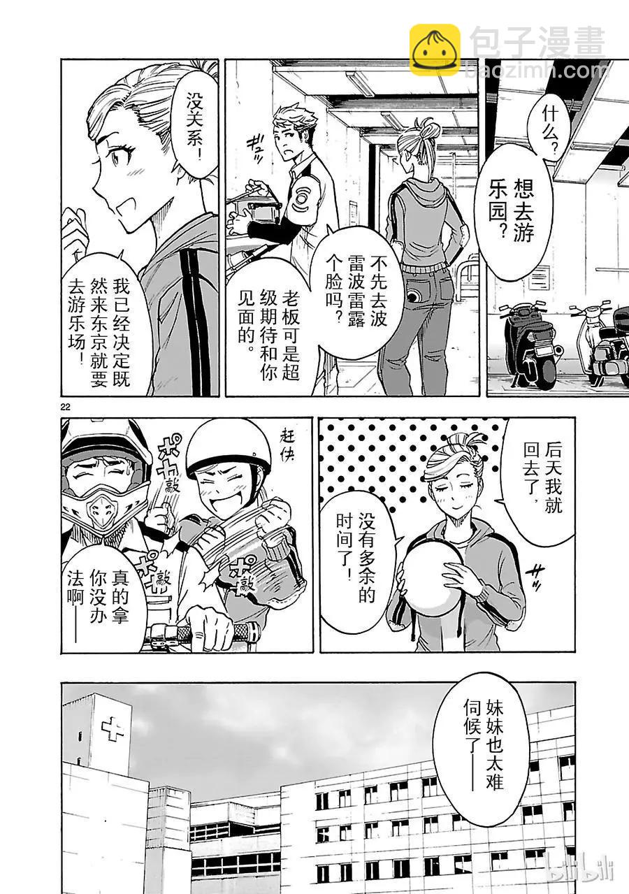 第19话 兄妹24