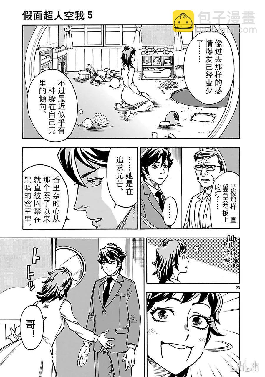 第19话 兄妹25