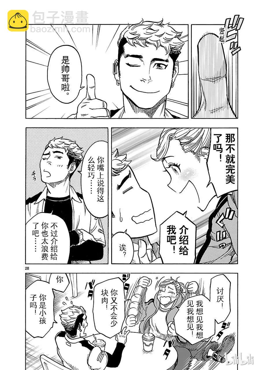 第19话 兄妹30