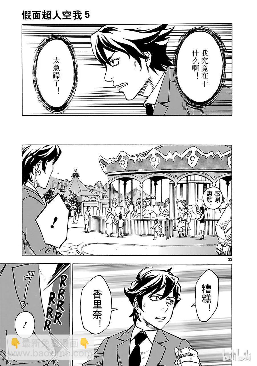 第19话 兄妹35