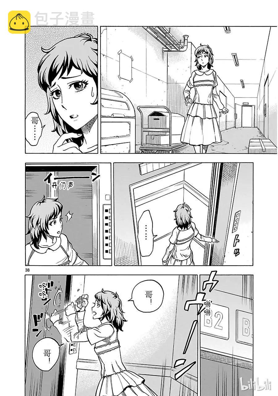 第19话 兄妹40
