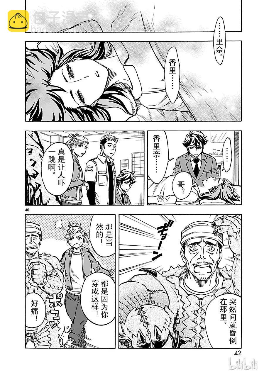 第19话 兄妹42