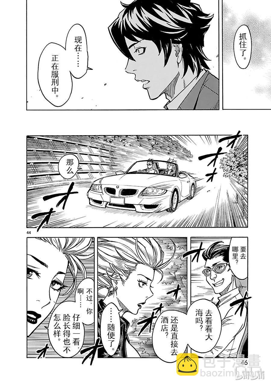 第19话 兄妹46